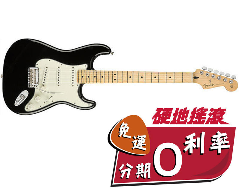 Fender Player Stratocaster 楓木指板 單單單 電吉他 黑色【硬地搖滾】免運免息