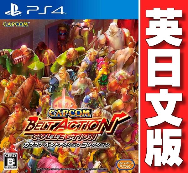 Capcom 1136634 : Collection Belt Action