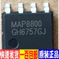 MAP8800 SOP-8 電源晶片 進口質量好原裝 229-03604