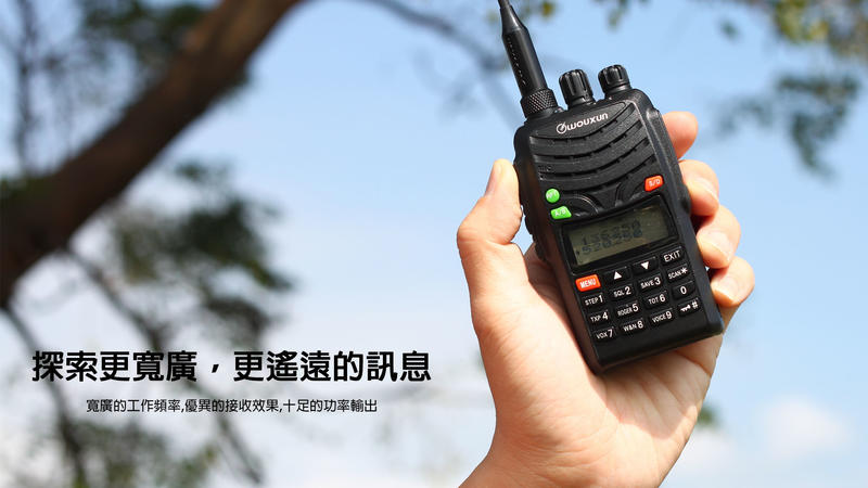 歐訊 WOUXUN KG-UV7D 雙頻無線電對講機
