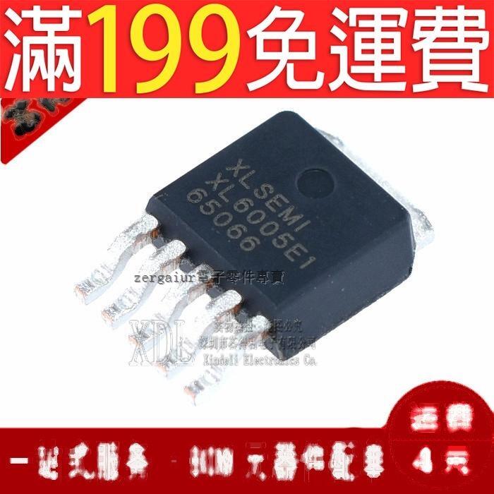 【含稅】全新原裝XL6005E1 晶片XL6005 可直拍 貼片TO-252-5 升壓恒流IC 179-02797 | 露天市集 | 全台最大 ...