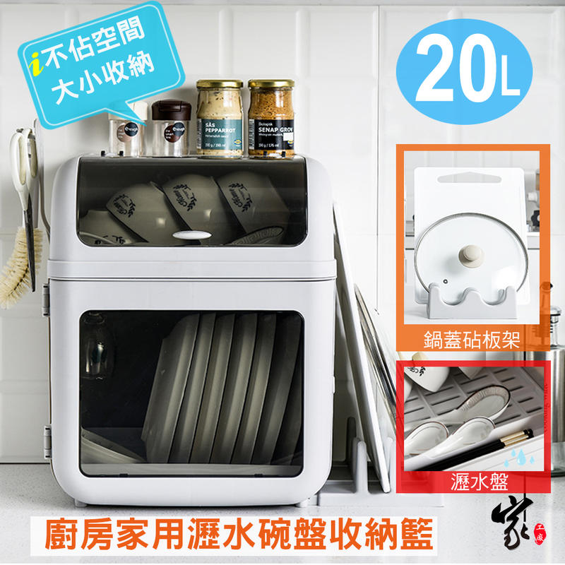 (超取限一件) 廚房家用瀝水碗盤收納籃  碗盤收納 餐具收納 碗筷收納 砧板P011