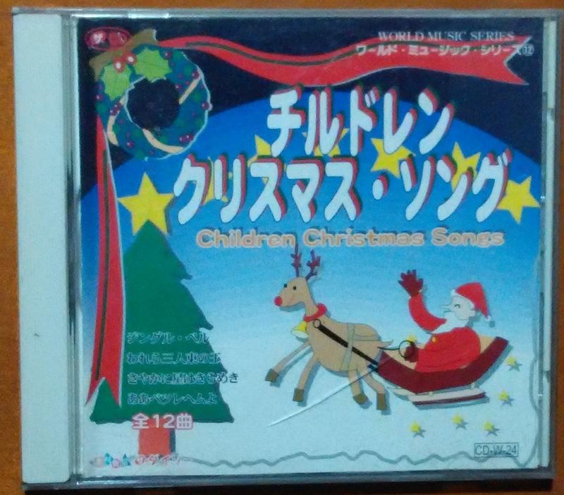 聖誕歌曲 チルドレン・クリスマス・ソング 全曲英語曲 原版專輯 CD【明鏡影音館 2002】