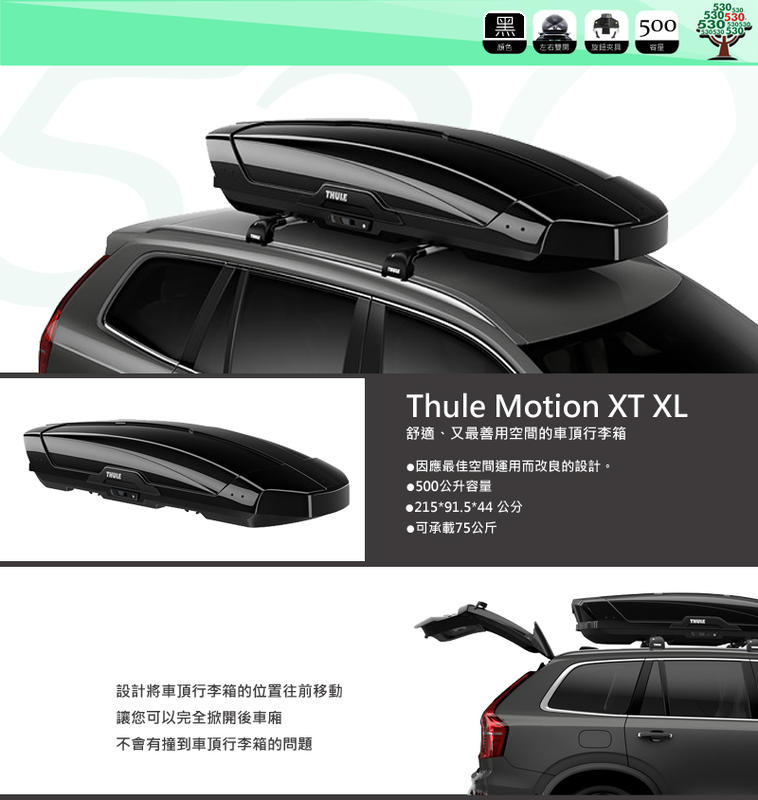 Thule Motion XT 800 XL 500L