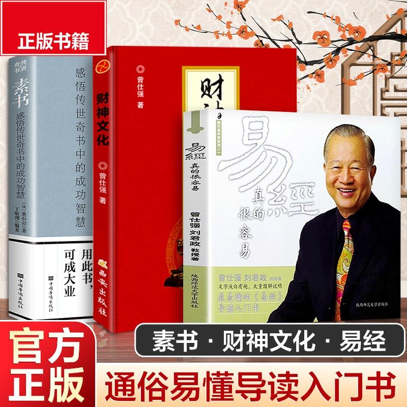 易學發祕 加藤 大岳 著 紀元書房版 断易 易経 五行易 語学・辞書・学習参考書