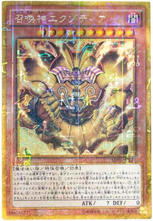 遊戯王20 ser紅砕老艾克佐迪亚署名版 遊戯王20 ser紅砕老艾克佐迪亚署名版