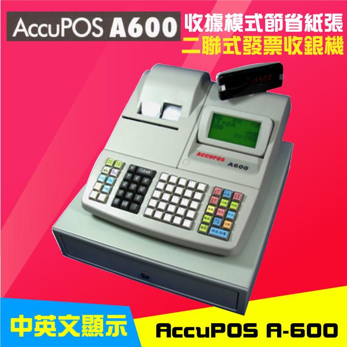 【大鼎OA】【含稅】精業ACCUPOS A-600 二聯式發票收銀機 收據、發票兩用機含錢櫃 收據機