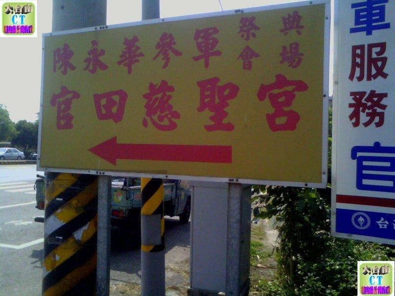 大台南 CT 創意設計廣告社-指示標示牌鋁鐵卡典西德電腦割字