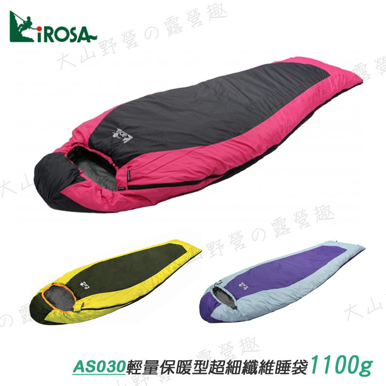 【大山野營】Lirosa 吉諾佳 AS030 輕量保暖型纖維睡袋 10度 1100g 保暖睡袋 露營睡袋 