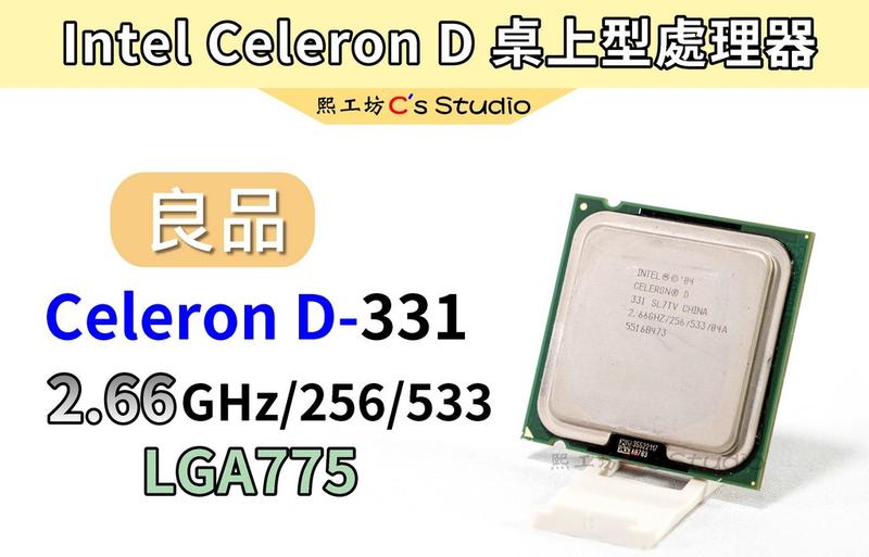 【熙工坊】Intel CeleronD 331 2.66GHz LGA775 CPU處理器│Pentium可參考