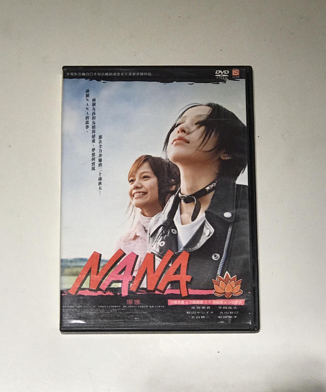 NANA電影版DVD
