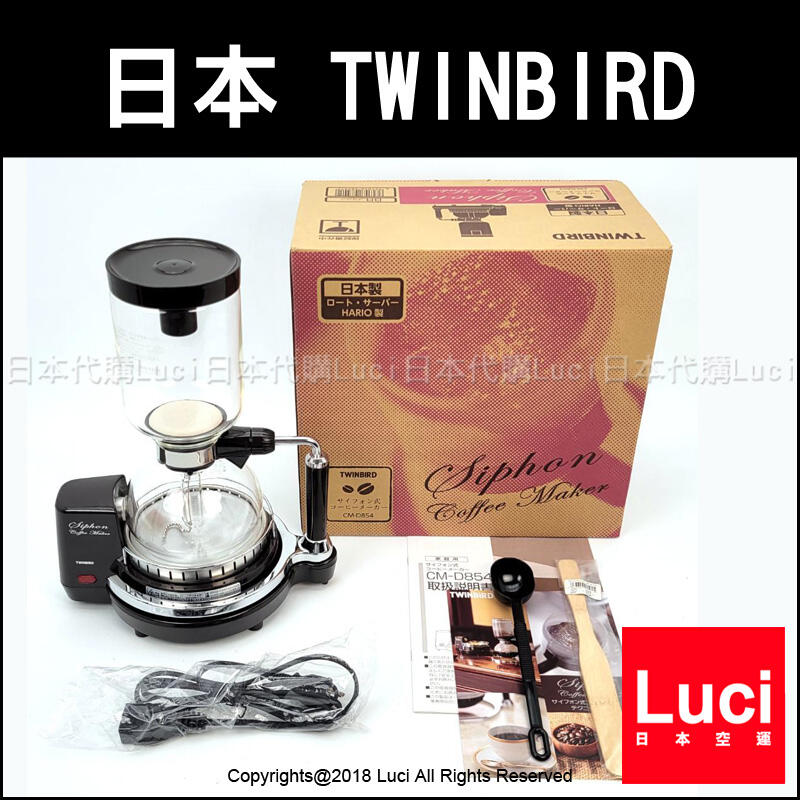 日本 TWINBIRD 雙鳥牌 CM-D854BR 日本製 虹吸式 咖啡壺 CM-D853 Hario LUCI日本代購