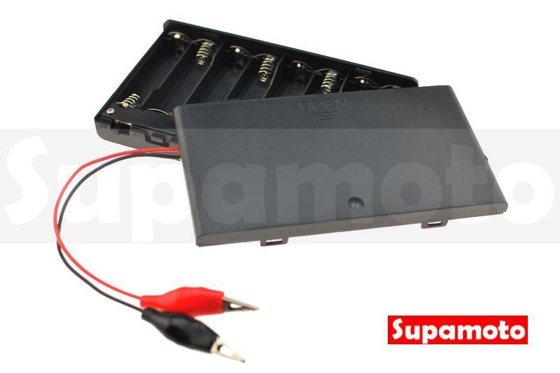 -Supamoto- 12V 電池盒 3號電池 AA電池 8顆 行動電源 燈條 乾電池 LED 測試 隨身 電池座