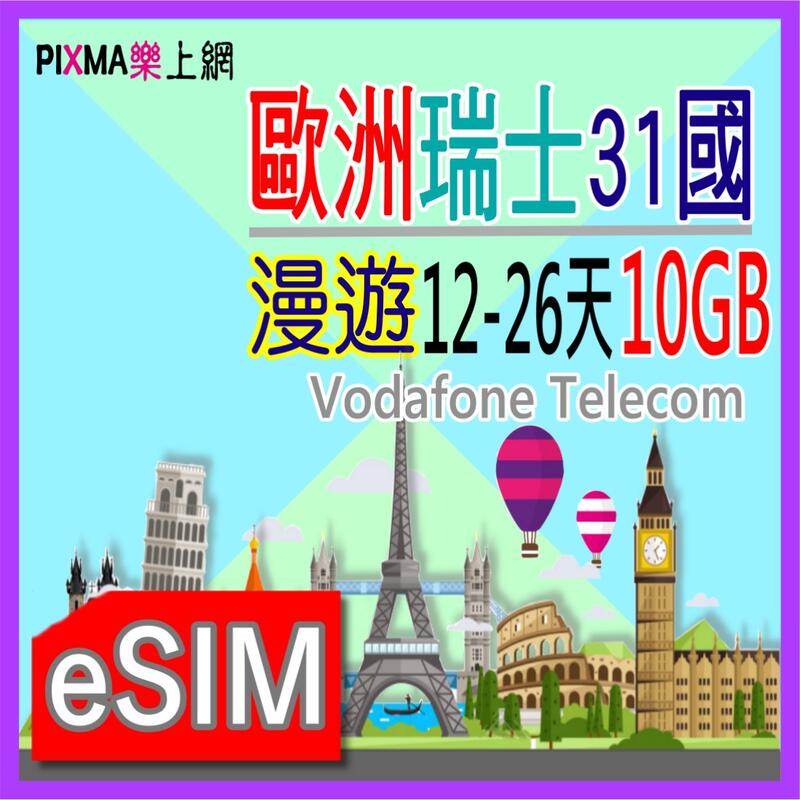 歐洲eSIM 歐洲27國上網5~7GB Vodafone德國荷蘭 義大利西班牙斯洛伐克 法國捷克上網可電話【樂上網】 | 露天市集 | 全台最 ...