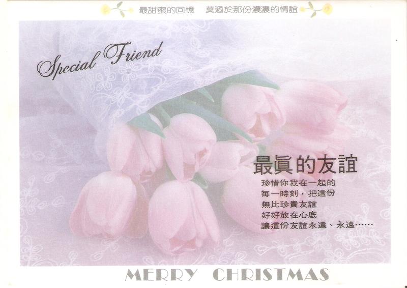 全新の 💕~E56~花系列 聖誕卡、萬用卡片~尺寸：15*10.7 cm~ 