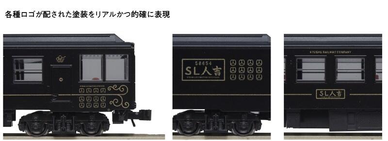 MJ 預購中Kato 10-1728 N規50系700番代「SL人吉」特殊快速列車車廂, 三 