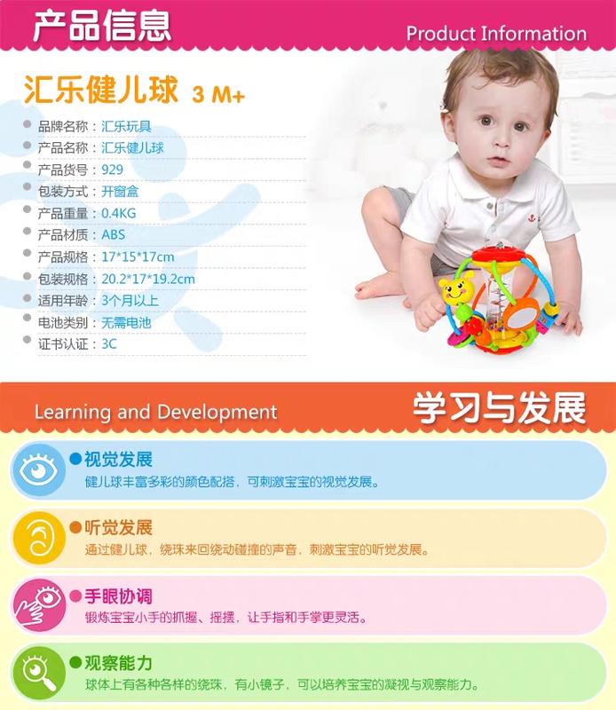 匯樂觸感嬰兒玩具觸覺訓練寶寶0-1歲益智感知手抓球商品都有商檢標
