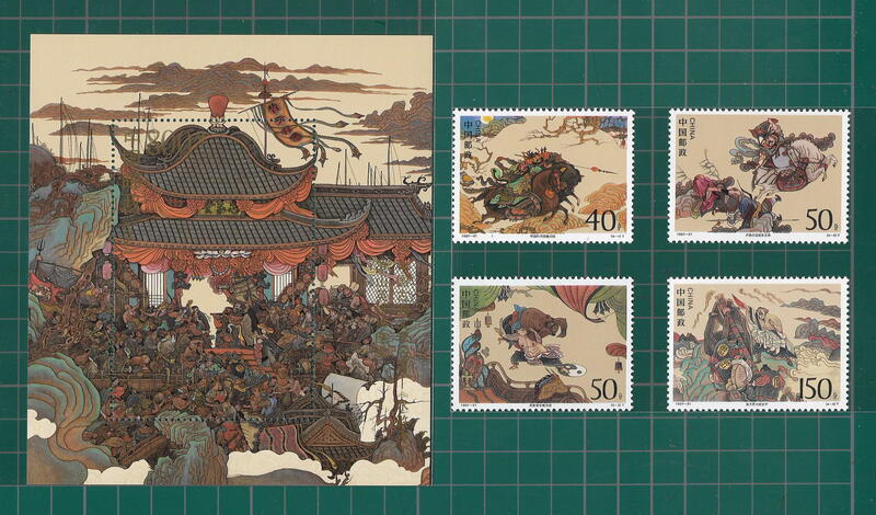 中國郵政票+張 1997-21 中國古典文學名著 - 水滸傳(五)郵票+小型張