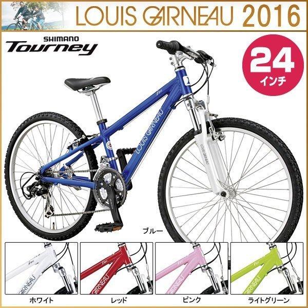 活力生活運動休閒館]LOUIS GARNEAU-J24鋁合金21速兒童登山車(聖誕禮物