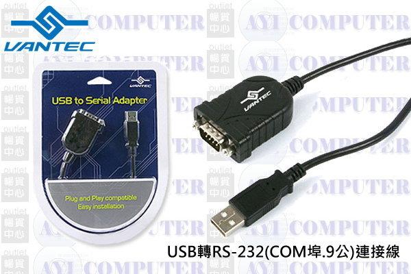 RS232 RS-232 凡達克VANTEC USB轉RS-232(COM埠.9公)連接線 CB-USB20SR