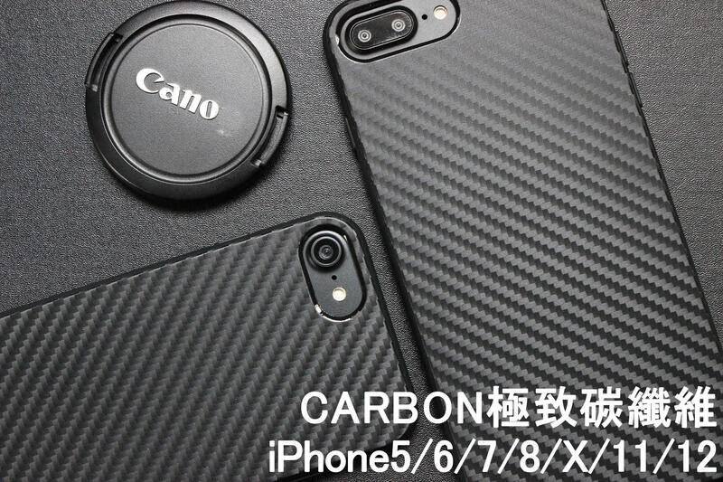 🔺現貨 碳纖維防摔手機殼 iPhone 12 11 Pro IXS MAX XR i8 i7 i6s Plus SE2