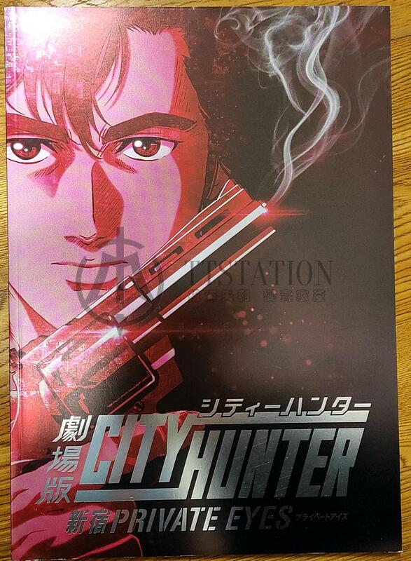 2019 城市獵人劇場版新宿PRIVATE EYES 電影場刊City Hunter 北條司冴羽