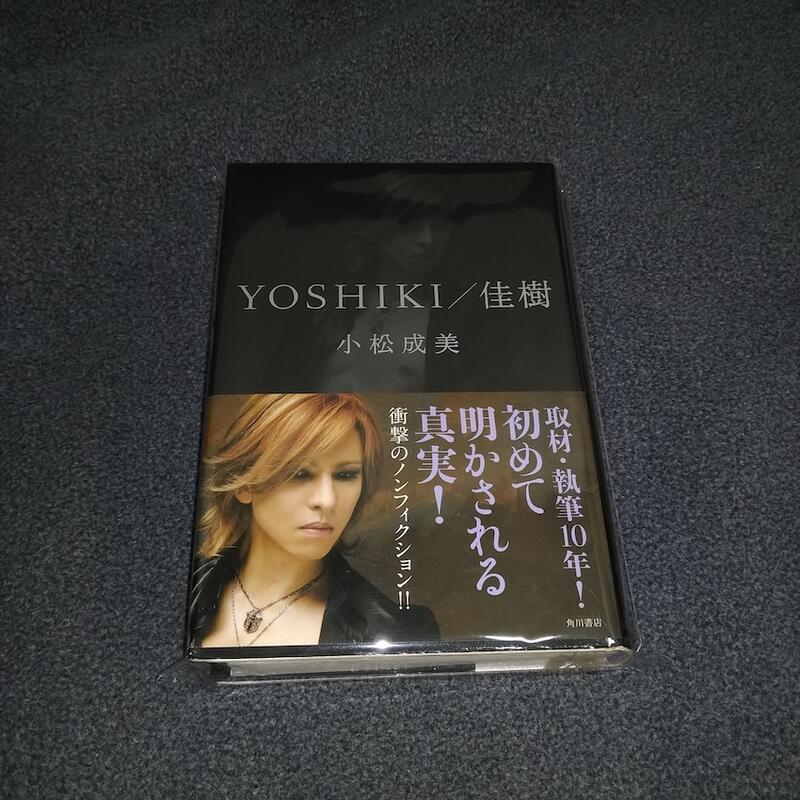 YOSHIKI/佳樹日版精裝通常版/ YOSHIKI自傳黑色封面傳記X JAPAN XJAPAN