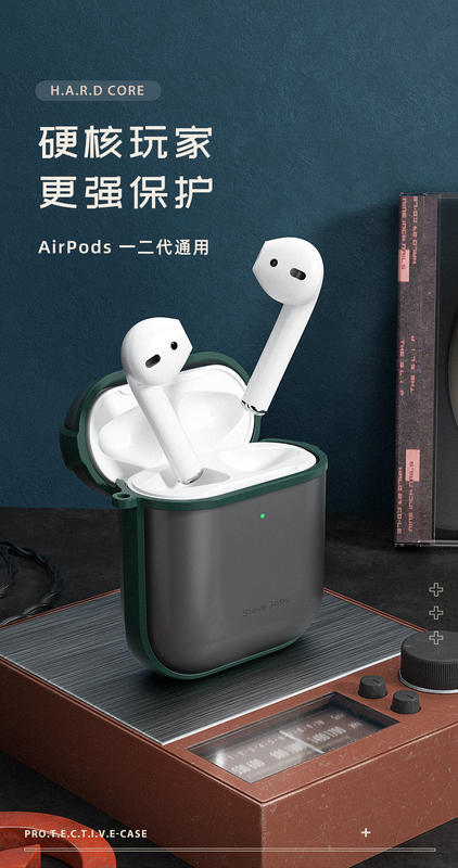 Benks Apple 1/2代 Airpods 膚感磨砂保護殼 輕度防水 防丟 方便攜帶--阿晢3C