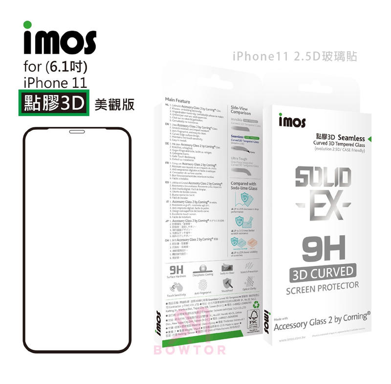 光華商場。包你個頭【imos】康寧 iPhone11/pro/max 點膠3D 2.5D滿版 保護 玻璃貼