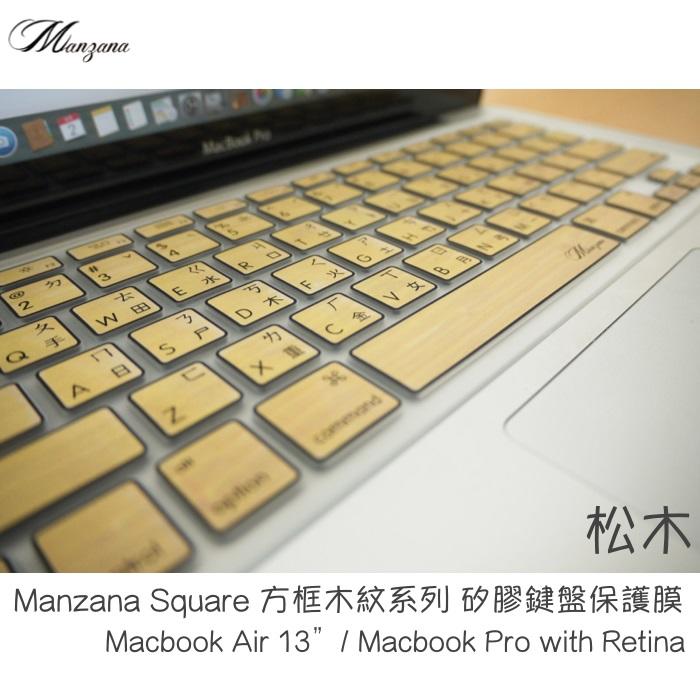 Manzana MacBook Pro 13、15 / Air 13 Square方框木紋系列 矽膠鍵盤保護膜 喵之隅