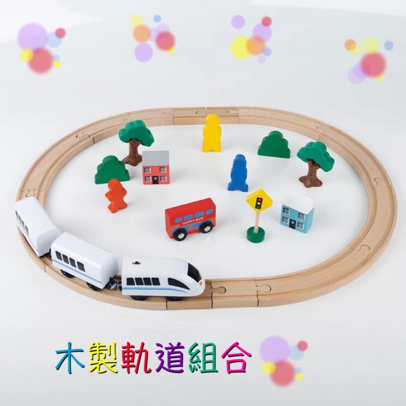 🎉🎉台灣📣現貨‼️兒童電動木製火車軌道組合益智組裝軌道火車 火車磁性連結電動小火車玩具