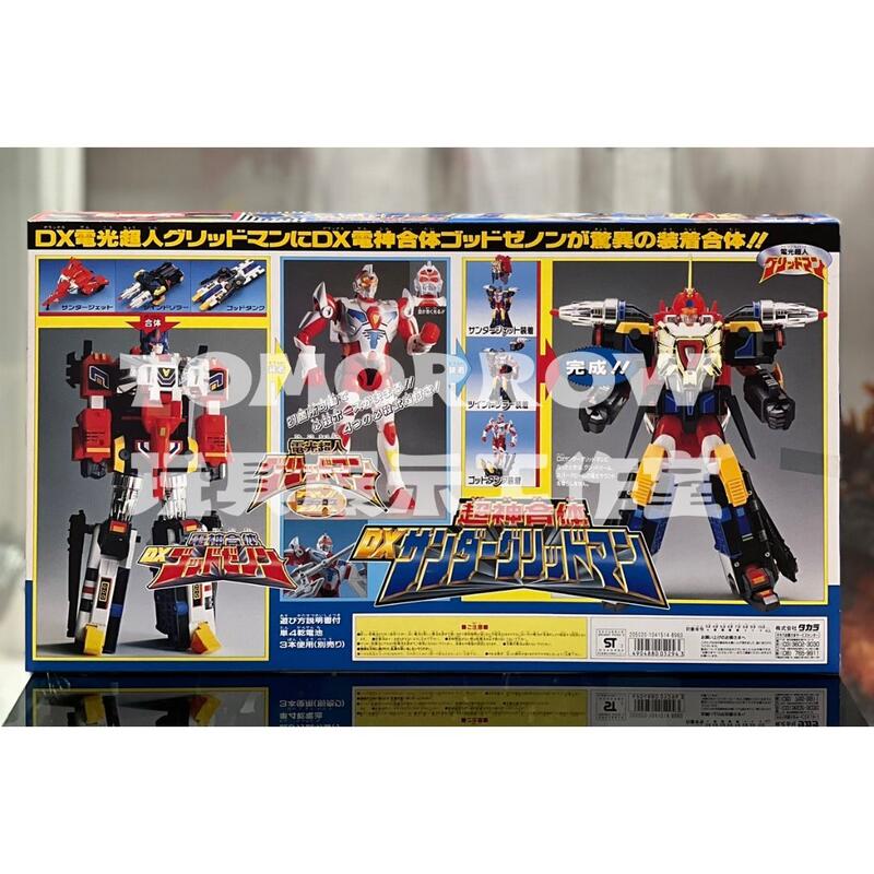 電光超人グリッドマン DVD+CD! HYPER COMPLETE BOX 電光超人グリッドマン DVD CD Hyper コンプリート BOX - メルカリ