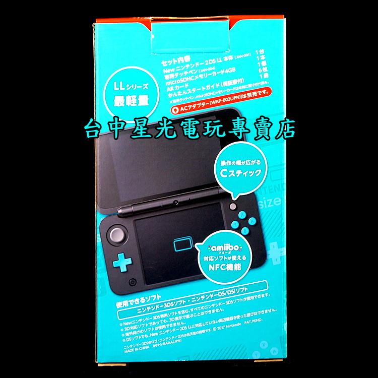 缺貨【N2DS主機】☆ NEW 2DS LL 黑X 綠松色黑色☆【日規全新品】台中