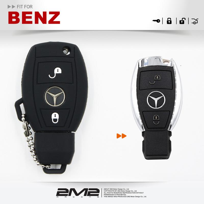 【2M2鑰匙矽膠套】Benz A-Class A180 A200 G350 G500 賓士晶片感應電子 鑰匙果凍套