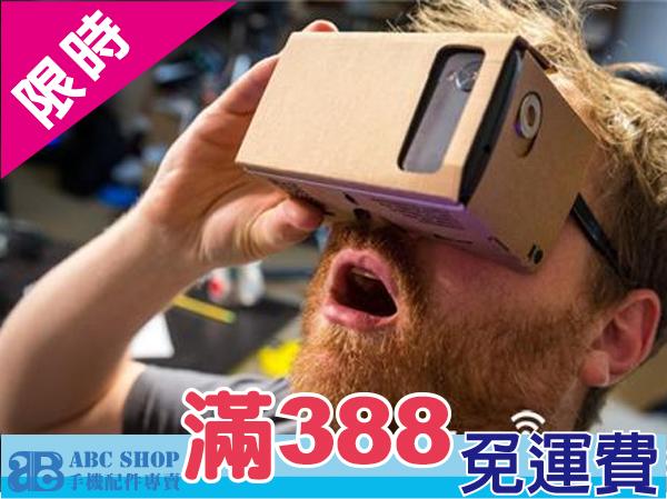(ABC館)加厚新版印刷 頭戴版 Google Cardboard 3D眼鏡 VR實境顯示器google 眼鏡