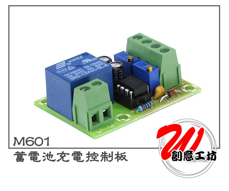 【W創意工坊】XH-M601蓄电池充电控制板12V智能充電器自動充電停電電源控制板