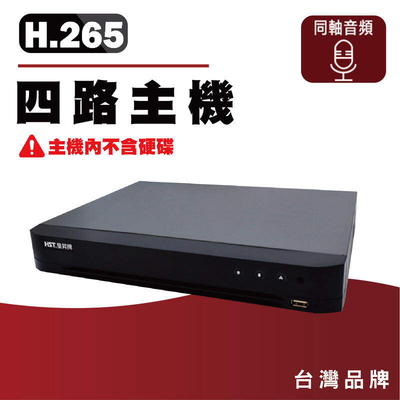 鉅龍監控 500萬4路DVR 5MP XVR 數位監控主機錄影主機 遠端監控(含稅)