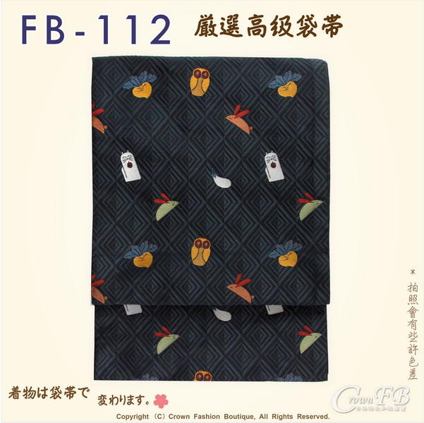 【CrownFB皇福日本和服】日本和服腰帶【番號-FB-112】中古袋帶-黑灰色底動物刺繡㊣日本製