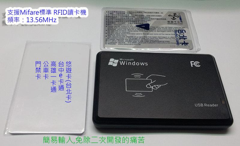 全新RFID讀卡機 card reader Mifare 13.56Mhz送卡片免驅動win/mac/android門禁
