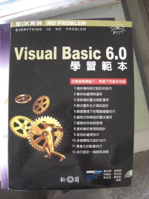 Visual Basic 6.0 學習範本