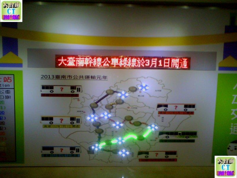大台南 CT 創意設計廣告社-LED展示板