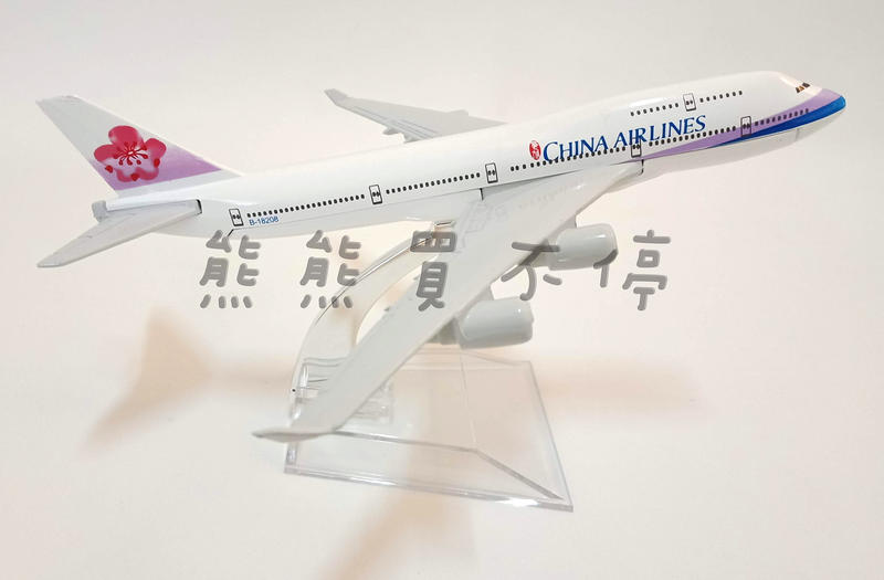 [在台現貨] 台灣 中華航空 China Airlines 華航 波音747 民航機  1/400 全合金 飛機模型