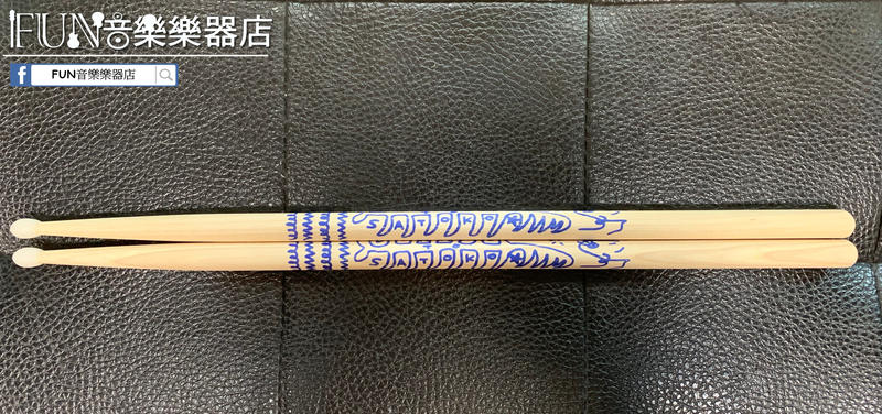【Fun音樂樂器店】Lerni 137SS 日本製鼓棒