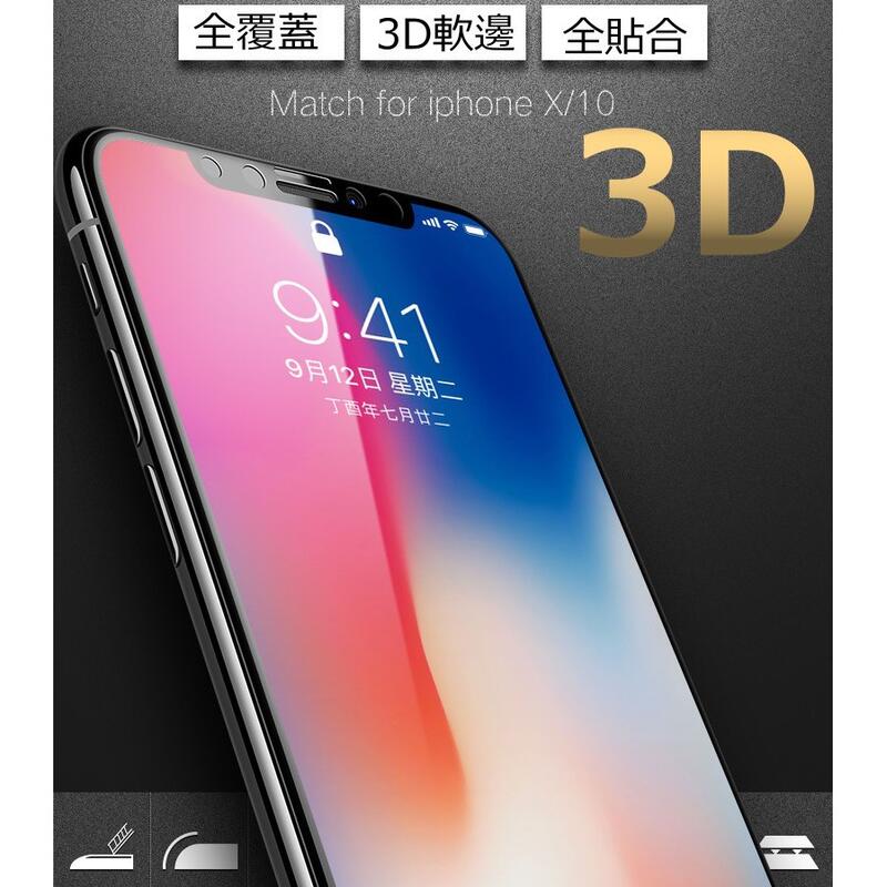 不碎邊 3D 滿版 鋼化 玻璃貼 保護貼 iPhone SE iPhoneSE2020 SE2 SE2020 不碎最耐用