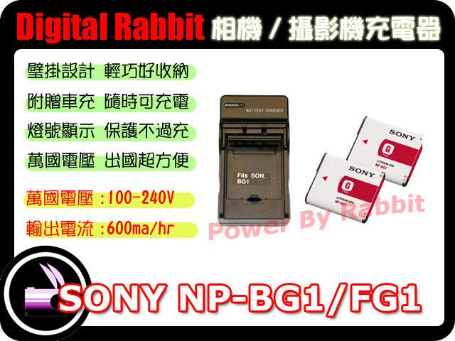 數位小兔 SONY NP-BG1 充電器  W220,W230,W270,W290,W300, H3,H7,H9,H10,H20,H50, N1,N2, T20,T100 ,WX1