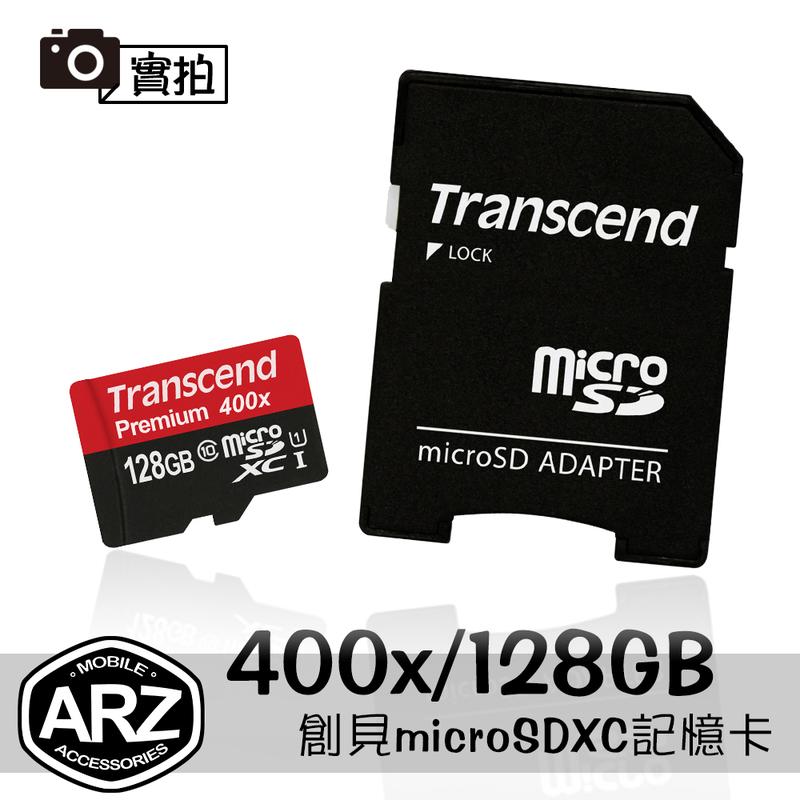 Transcend 創見 128G記憶卡【ARZ】【A650】micro SDXC U1 C10 TF高速卡 附SD轉卡