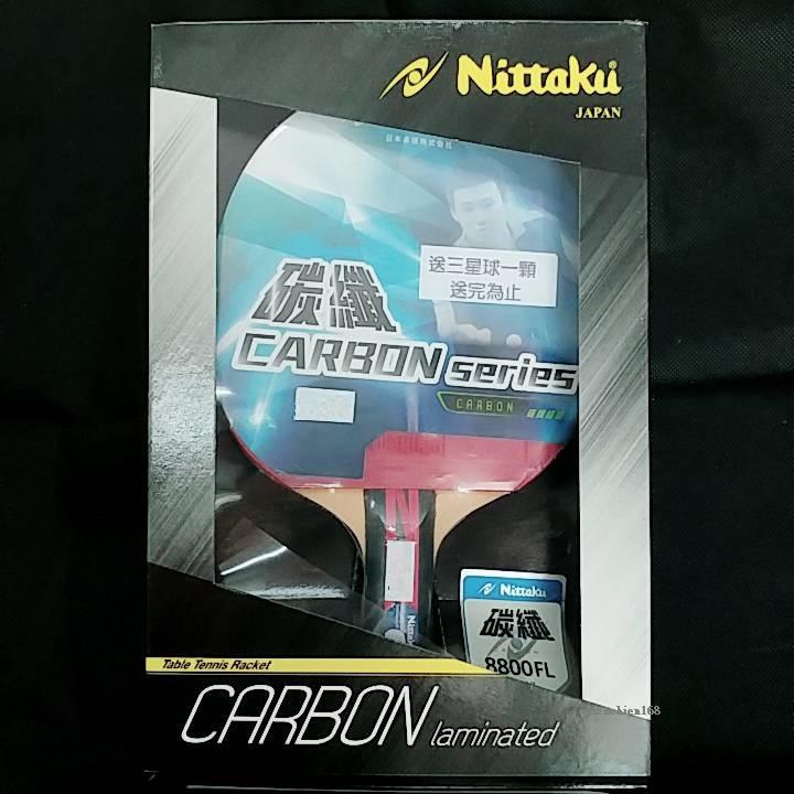 【Nittaku桌球拍/乒乓球拍/刀板碳纖】碳纖8800FL 重量輕高彈性攻擊 特價990元