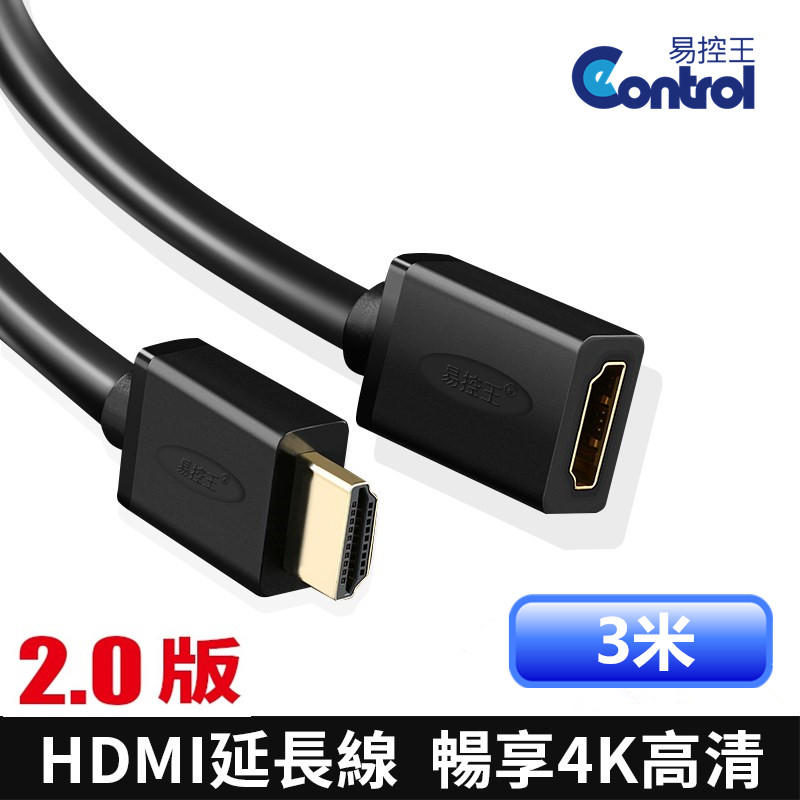 【易控王】E20FM 3米 HDMI延長線 4K HDMI公母線 4K2K超高畫質(30-294)