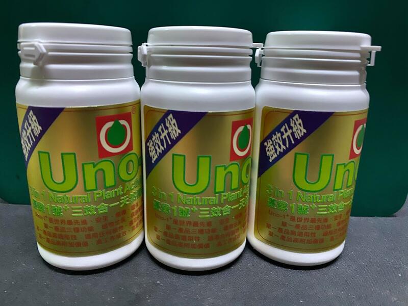 新Uno-1(原Nano-5奈米N-5)三效合一天然植物活性酵素一瓶~含運(郵寄)特價180