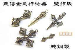 新着商品 降魔杵 骨董品□ 時代物 古美術 古民具 珍品 仏具 細工銅器